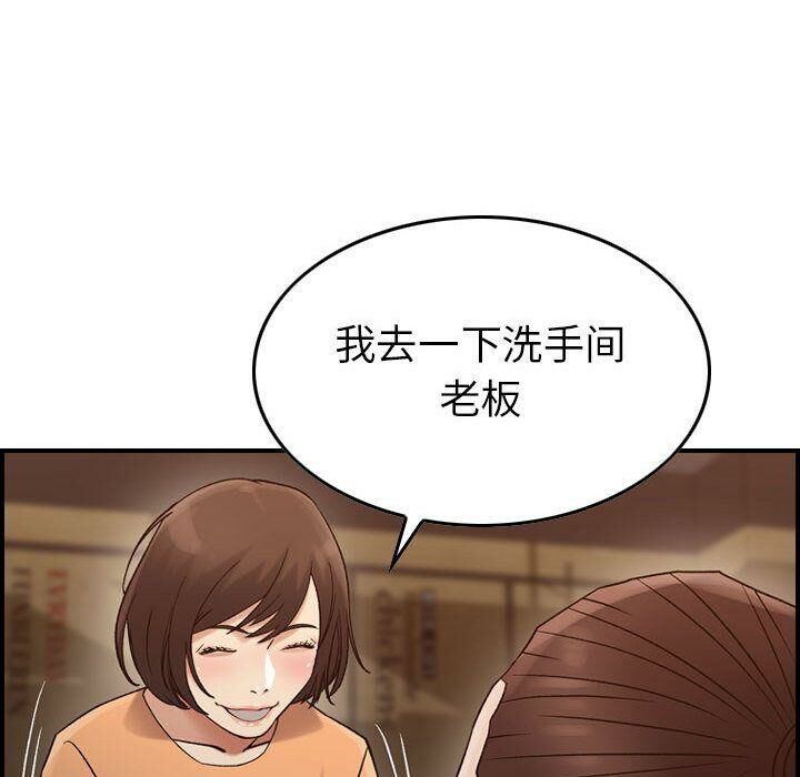 《貪婪烈火》在线观看 第17话 漫画图片111