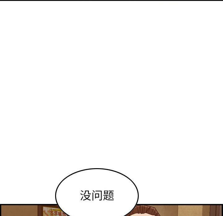 《貪婪烈火》在线观看 第17话 漫画图片118