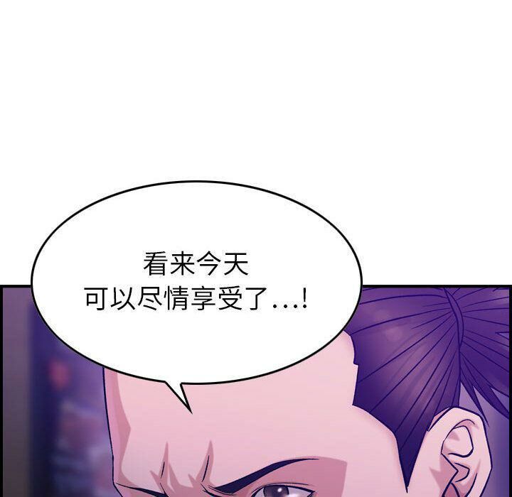 《貪婪烈火》在线观看 第17话 漫画图片126