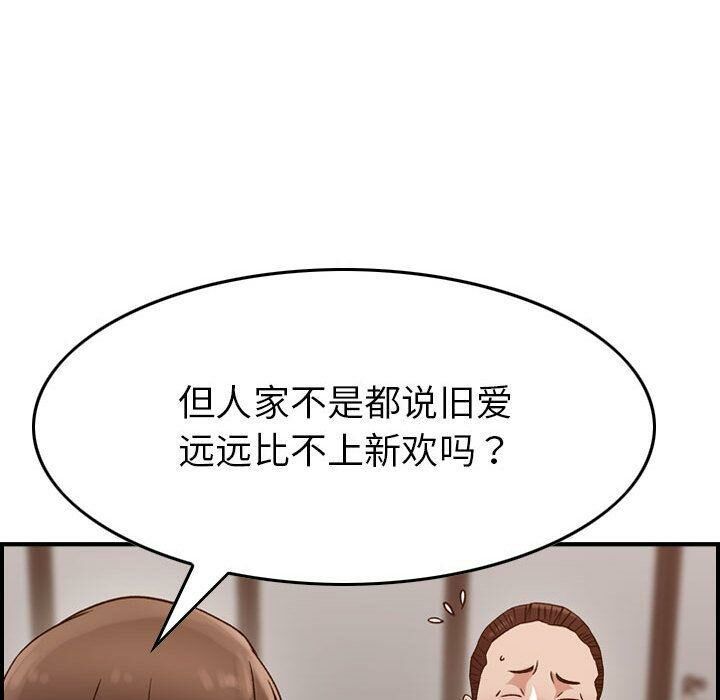 《貪婪烈火》在线观看 第17话 漫画图片107