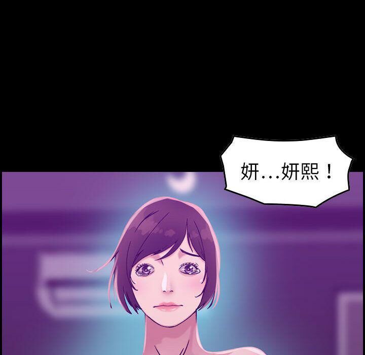 《貪婪烈火》在线观看 第17话 漫画图片48