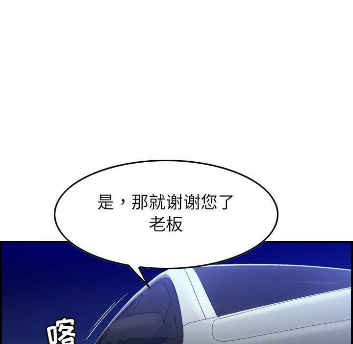 《貪婪烈火》在线观看 第17话 漫画图片20