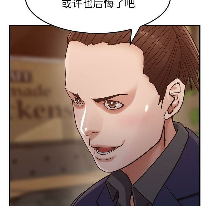 《貪婪烈火》在线观看 第17话 漫画图片102