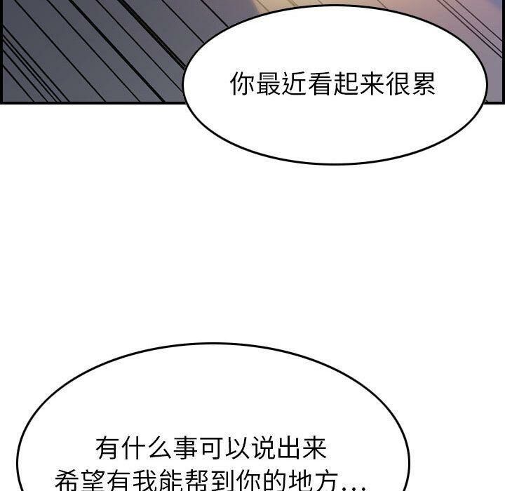 《貪婪烈火》在线观看 第17话 漫画图片32