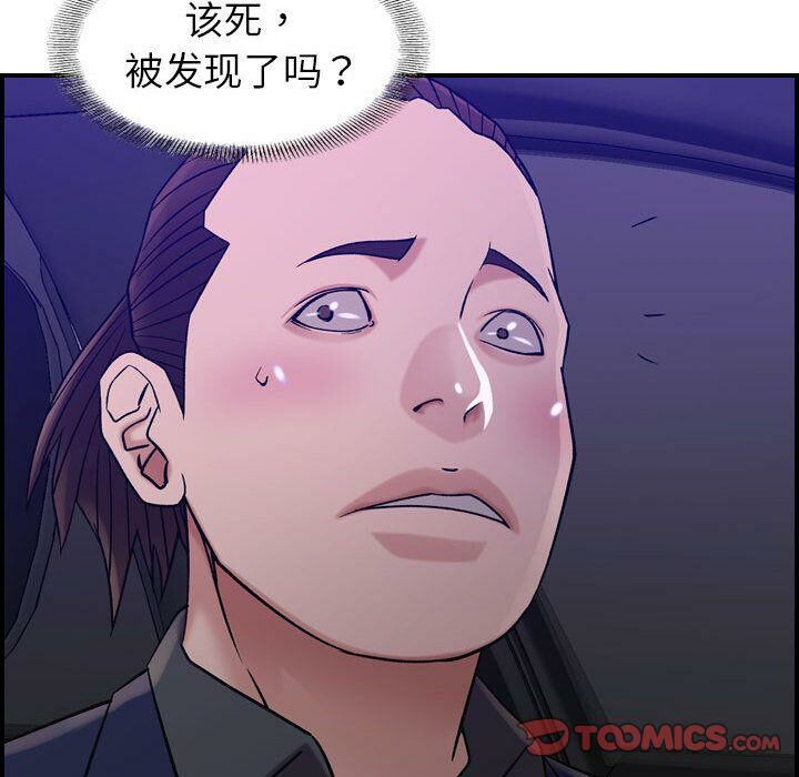 《貪婪烈火》在线观看 第17话 漫画图片87