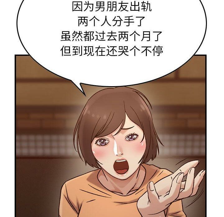 《貪婪烈火》在线观看 第17话 漫画图片98