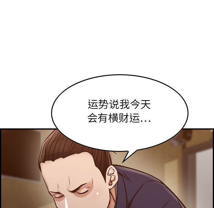 《貪婪烈火》在线观看 第17话 漫画图片124