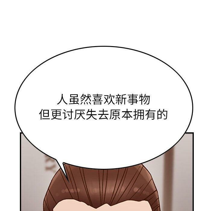 《貪婪烈火》在线观看 第17话 漫画图片105