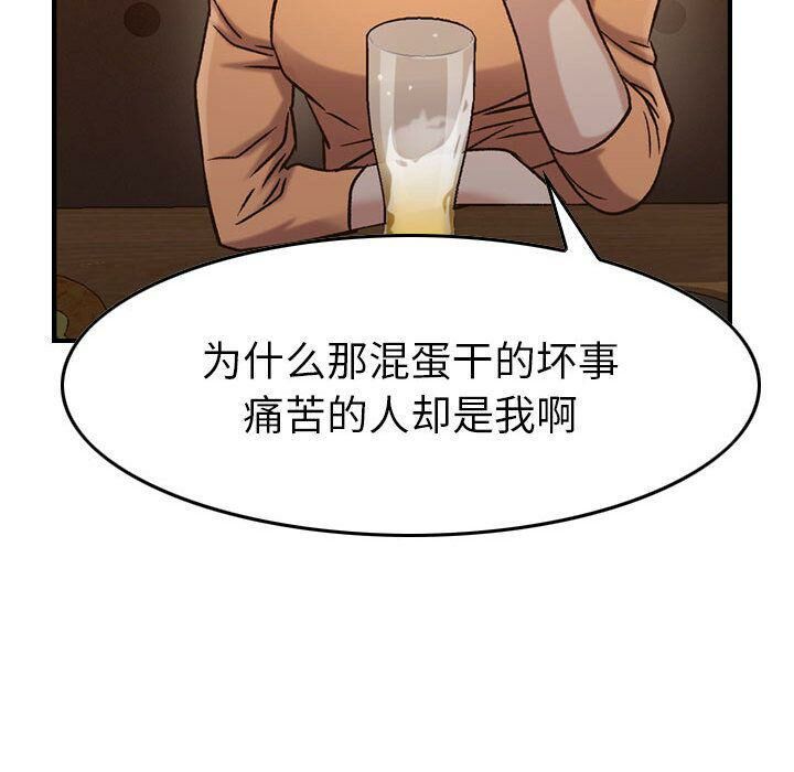 《貪婪烈火》在线观看 第17话 漫画图片99