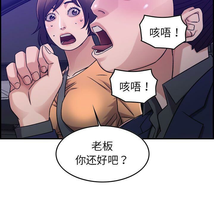 《貪婪烈火》在线观看 第17话 漫画图片28