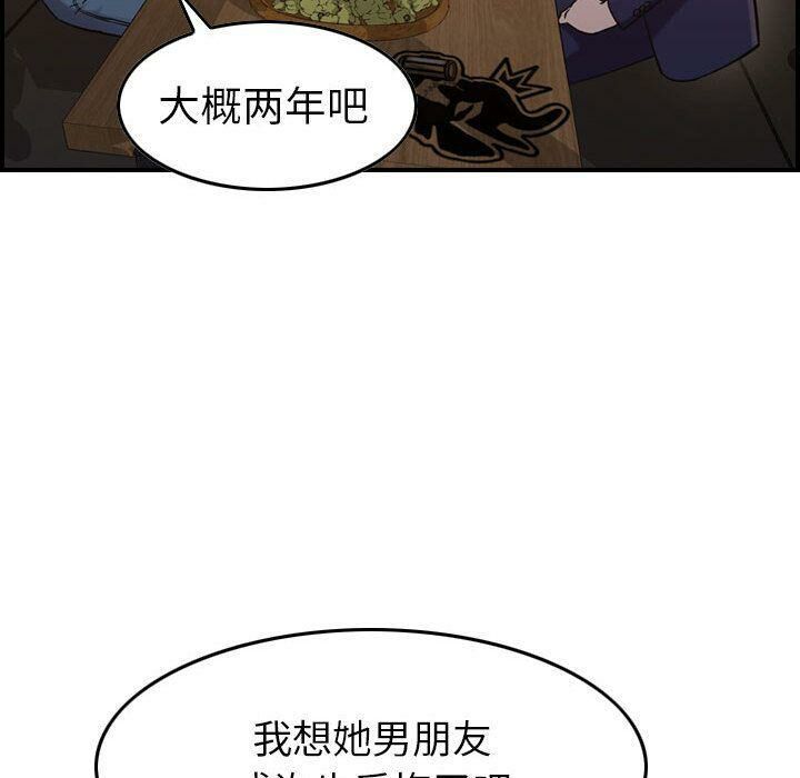 《貪婪烈火》在线观看 第17话 漫画图片101