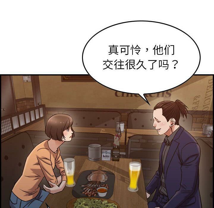 《貪婪烈火》在线观看 第17话 漫画图片100