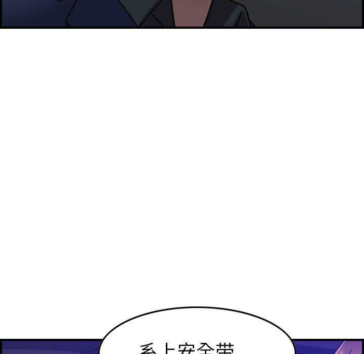 《貪婪烈火》在线观看 第17话 漫画图片23