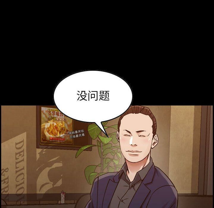 《貪婪烈火》在线观看 第18话 漫画图片6