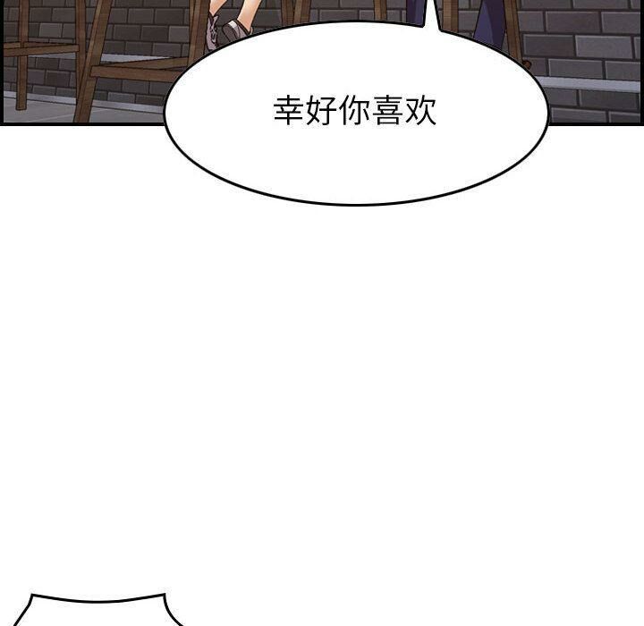 《貪婪烈火》在线观看 第18话 漫画图片23