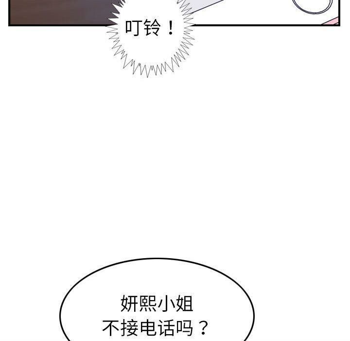 《貪婪烈火》在线观看 第18话 漫画图片32