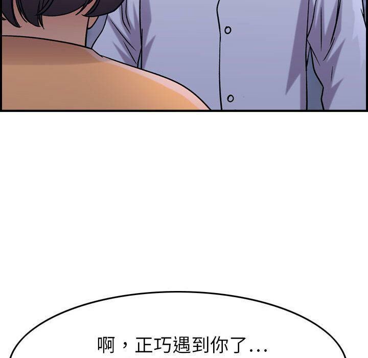 《貪婪烈火》在线观看 第18话 漫画图片101