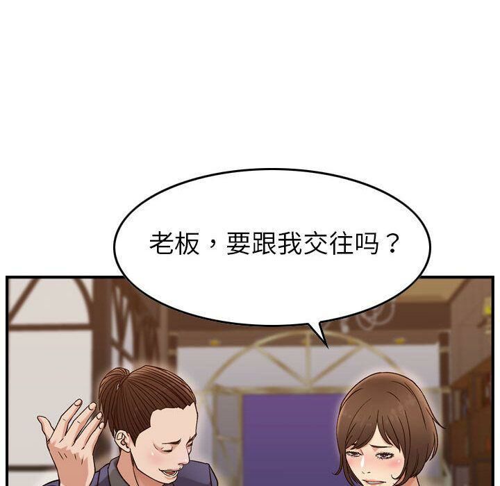 《貪婪烈火》在线观看 第18话 漫画图片64