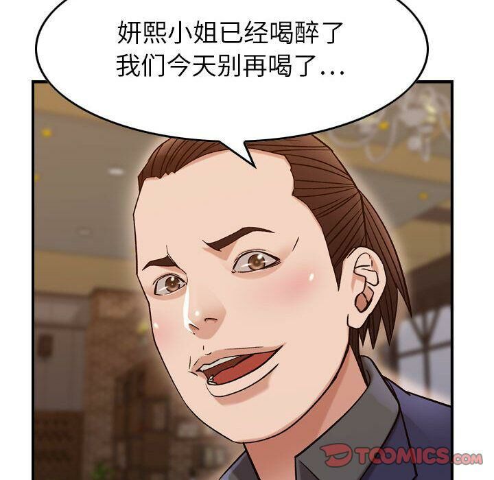 《貪婪烈火》在线观看 第18话 漫画图片66