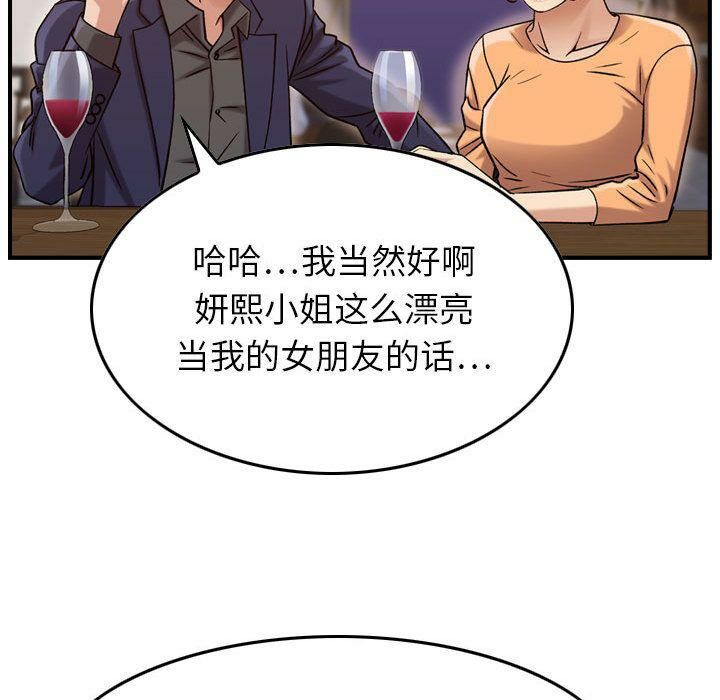 《貪婪烈火》在线观看 第18话 漫画图片65