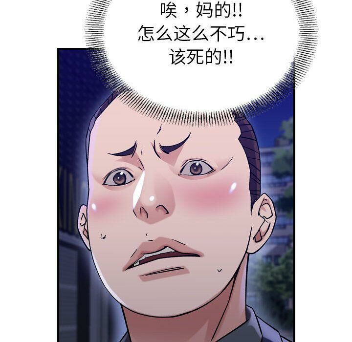 《貪婪烈火》在线观看 第18话 漫画图片91