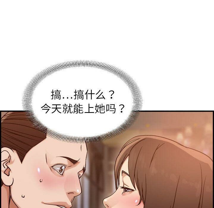 《貪婪烈火》在线观看 第18话 漫画图片71