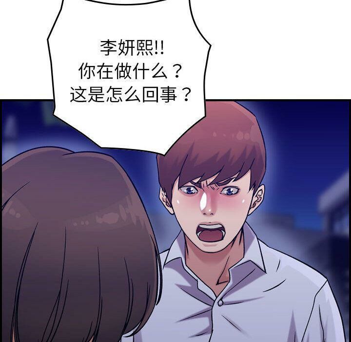 《貪婪烈火》在线观看 第18话 漫画图片100