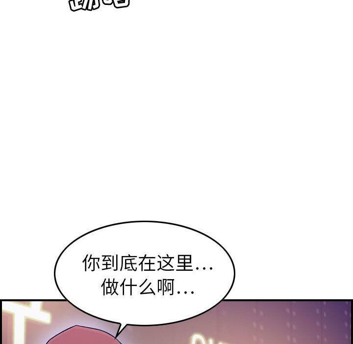 《貪婪烈火》在线观看 第18话 漫画图片94