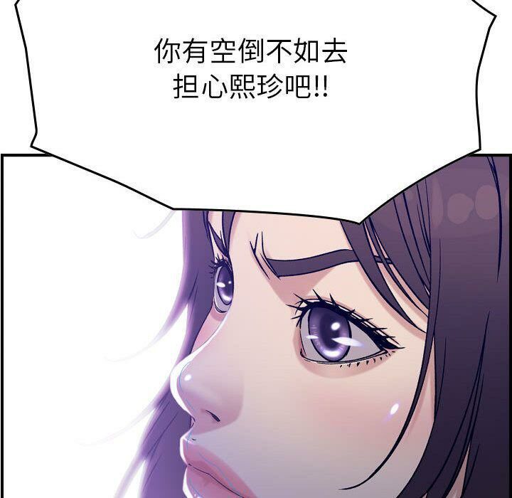 《貪婪烈火》在线观看 第18话 漫画图片119