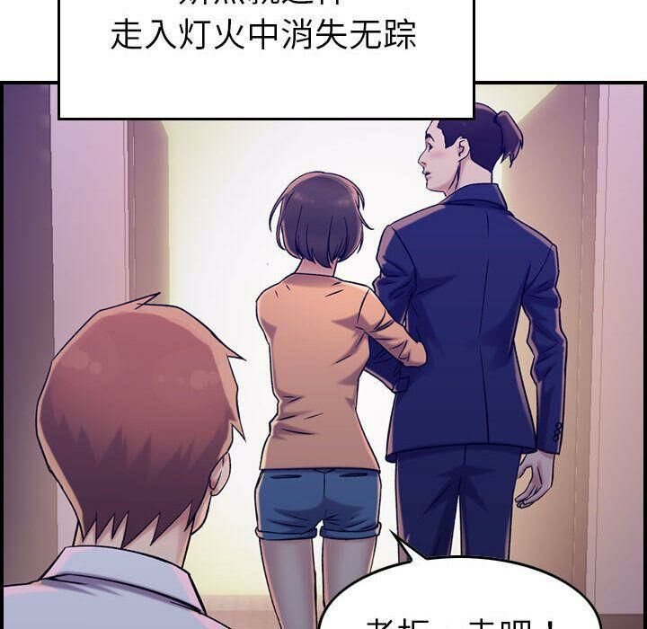 《貪婪烈火》在线观看 第18话 漫画图片121