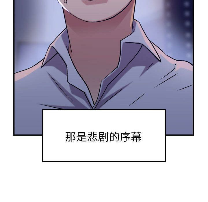 《貪婪烈火》在线观看 第18话 漫画图片124