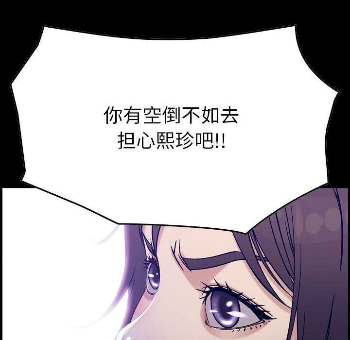 《貪婪烈火》在线观看 第19话 漫画图片6