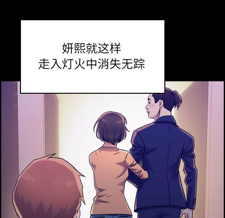 《貪婪烈火》在线观看 第19话 漫画图片8