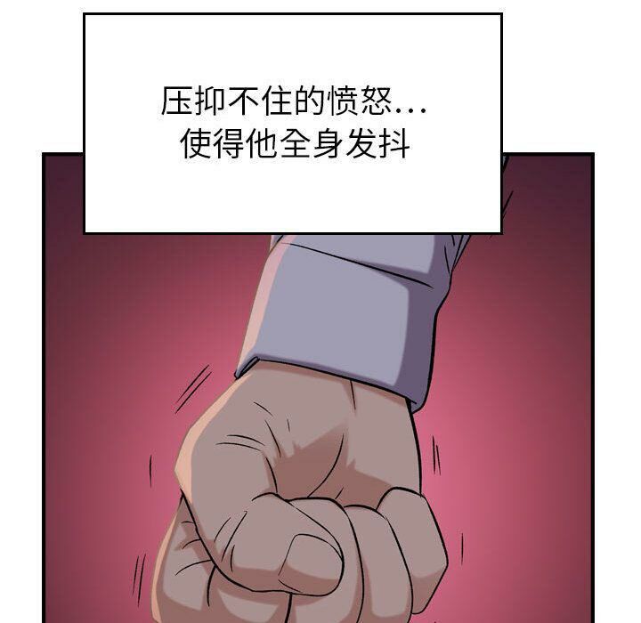 《貪婪烈火》在线观看 第19话 漫画图片18