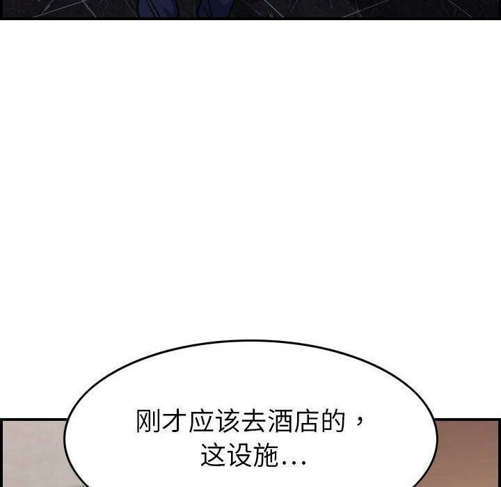 《貪婪烈火》在线观看 第19话 漫画图片30