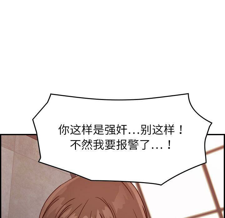 《貪婪烈火》在线观看 第19话 漫画图片52