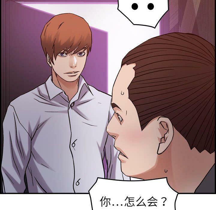 《貪婪烈火》在线观看 第19话 漫画图片95