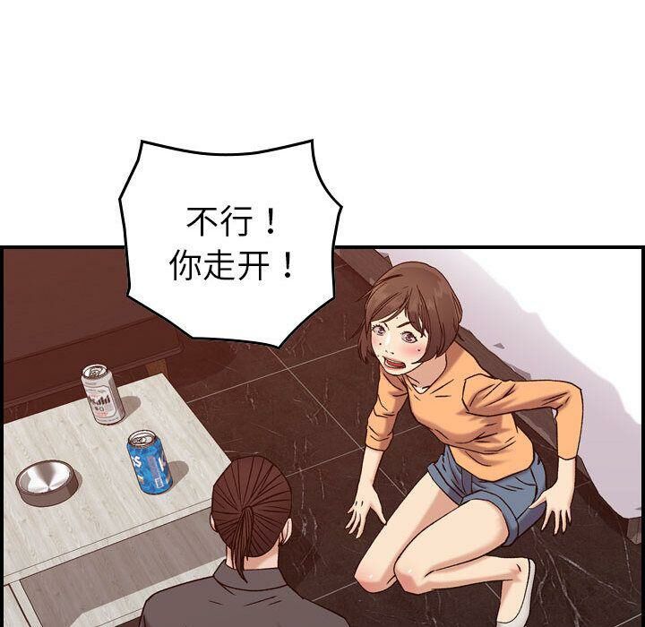 《貪婪烈火》在线观看 第19话 漫画图片58