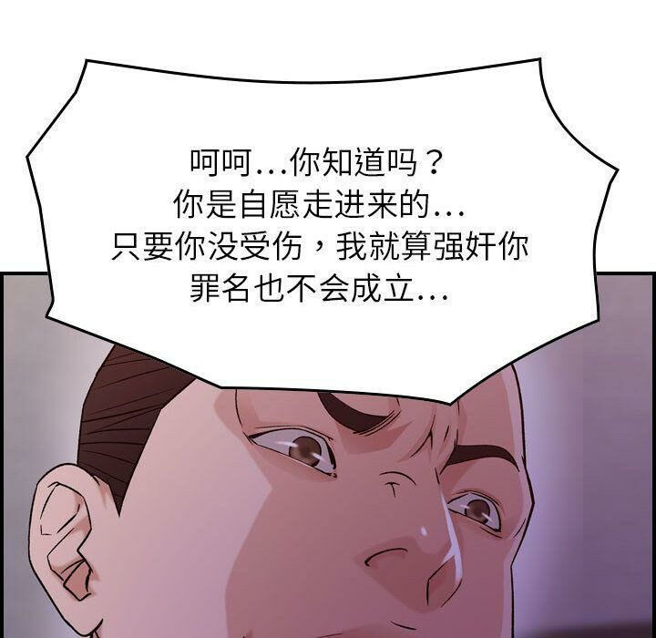 《貪婪烈火》在线观看 第19话 漫画图片54