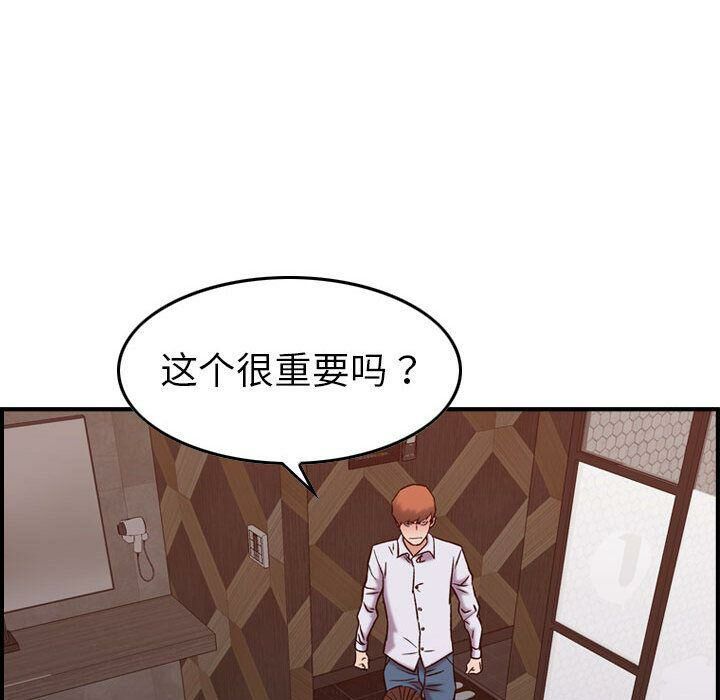 《貪婪烈火》在线观看 第19话 漫画图片98