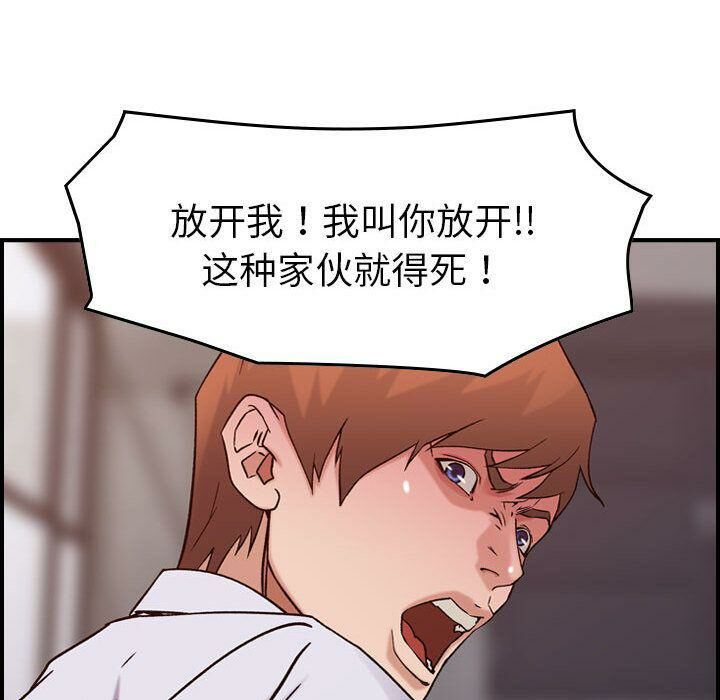 《貪婪烈火》在线观看 第19话 漫画图片111