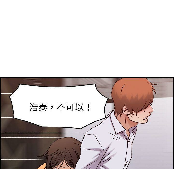 《貪婪烈火》在线观看 第19话 漫画图片109