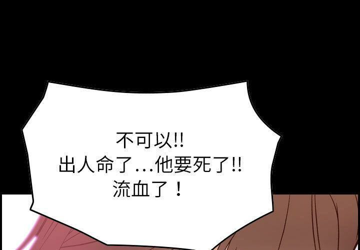 《貪婪烈火》在线观看 第20话 漫画图片1