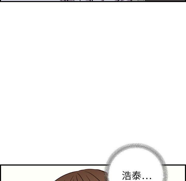 《貪婪烈火》在线观看 第20话 漫画图片33