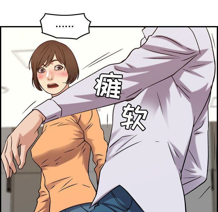 《貪婪烈火》在线观看 第20话 漫画图片28