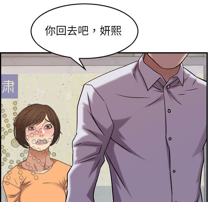 《貪婪烈火》在线观看 第20话 漫画图片62