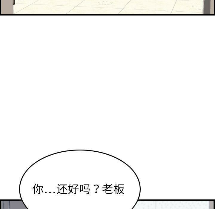 《貪婪烈火》在线观看 第20话 漫画图片80