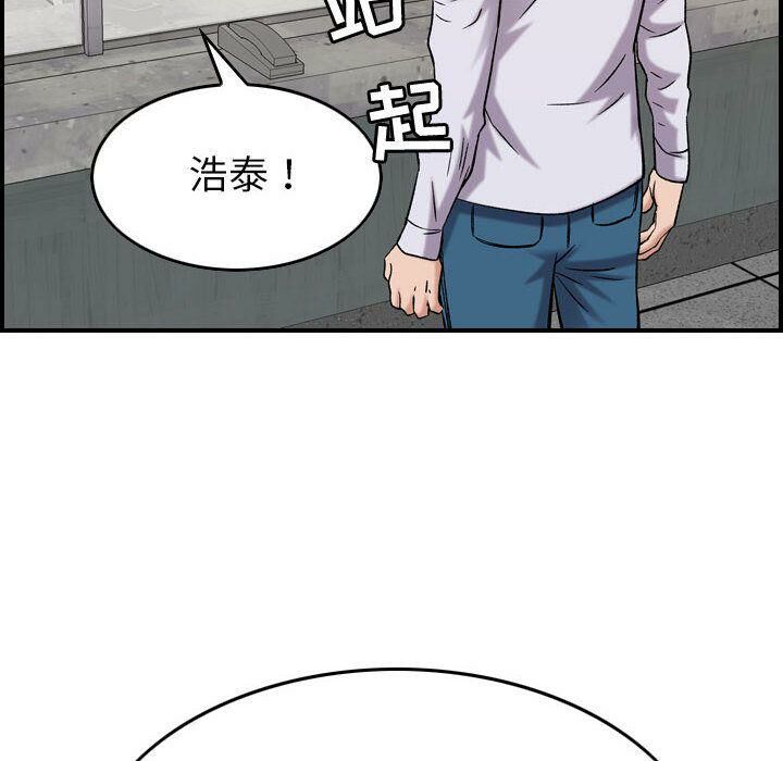 《貪婪烈火》在线观看 第20话 漫画图片57