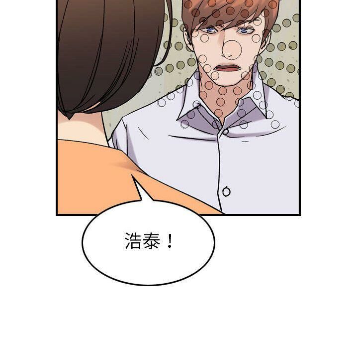 《貪婪烈火》在线观看 第20话 漫画图片55