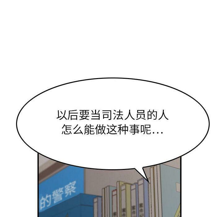 《貪婪烈火》在线观看 第20话 漫画图片37